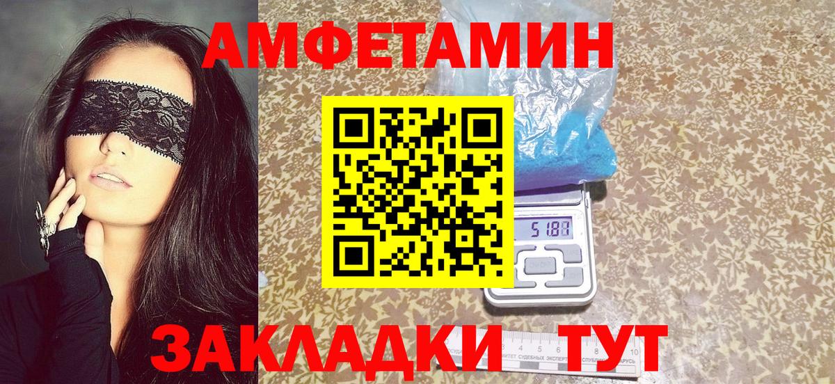 Гатчина  Amphetamine Розовый  Amphetamine  Вход с VPN 