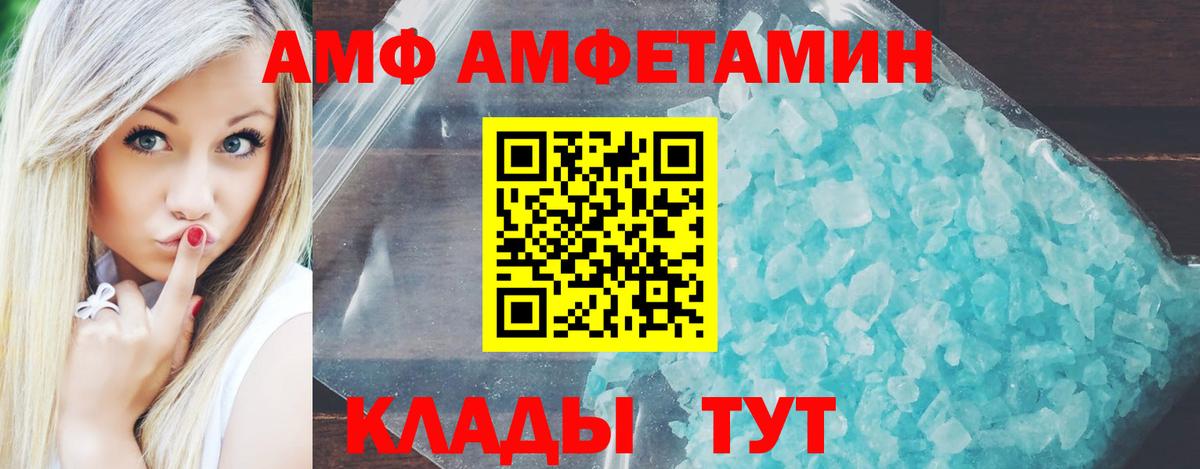 Amphetamine Premium Гатчина