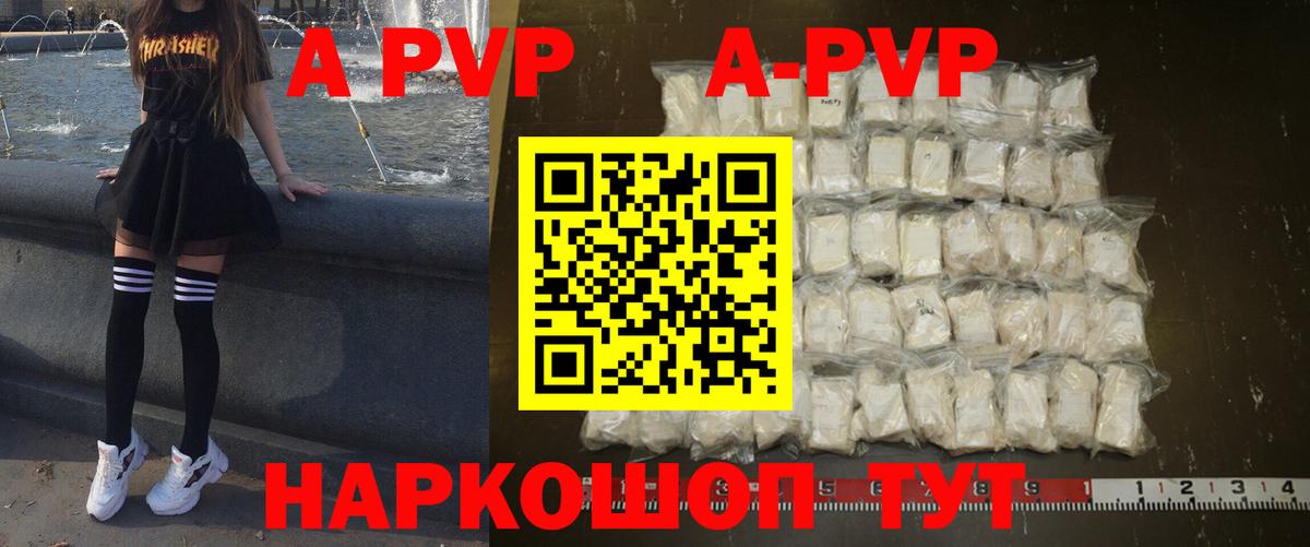 Alpha-PVP мука  APVP крисы CK  Alpha PVP  Вход с VPN  Гатчина 