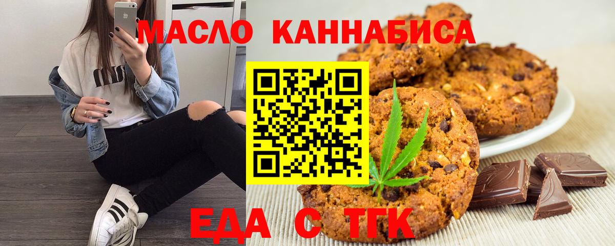 Гатчина  Canna-Cookies марихуана  Вход с VPN 