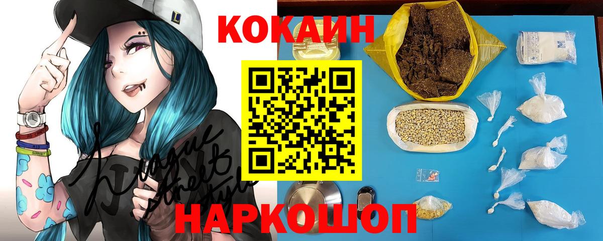 Кокаин  Cocaine 99%  Вход с VPN  Кокаин Колумбийский  Гатчина 