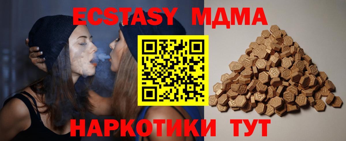 Ecstasy mix Гатчина