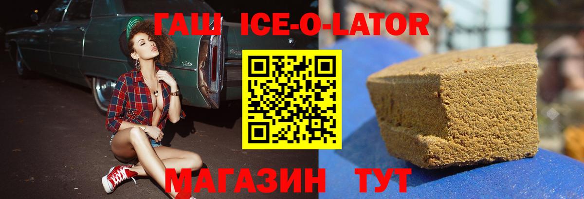 ГАШ VHQ  Вход с VPN  купить   Гашиш ice o lator  Гатчина 