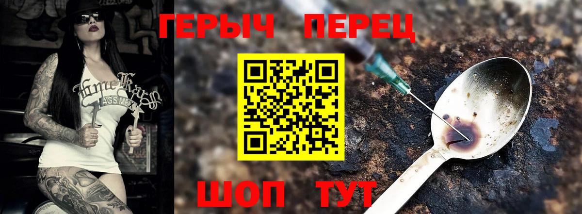 ГЕРОИН VHQ  Вход с VPN  Гатчина 