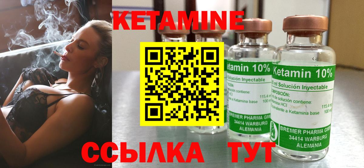 Гатчина  Кетамин VHQ  Вход с VPN  Кетамин ketamine 