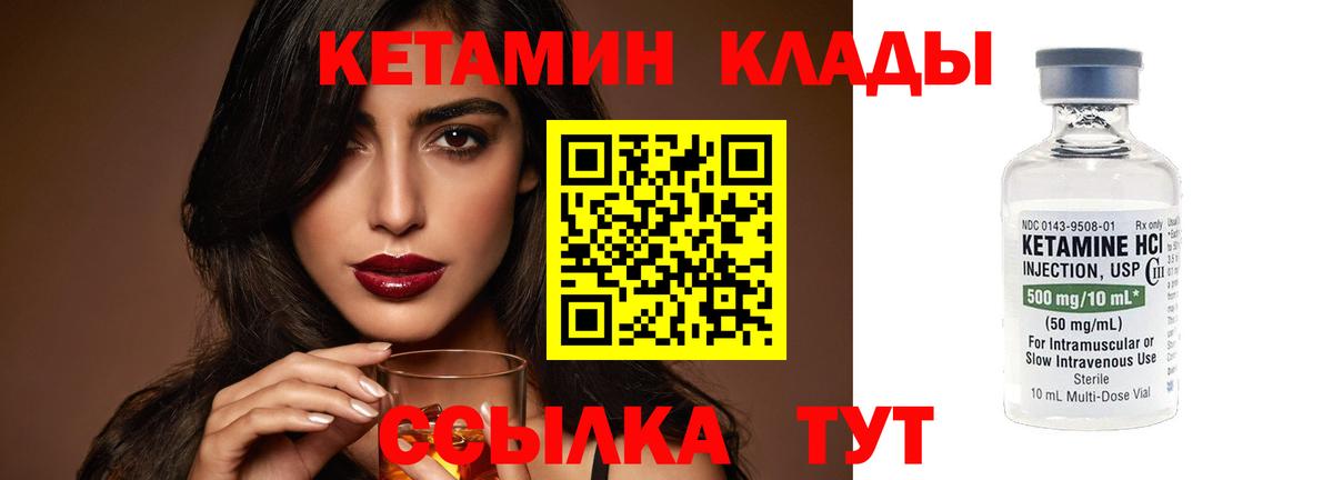 КЕТАМИН VHQ Гатчина