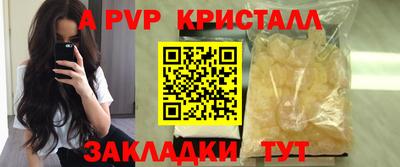 прущие крисы Балаково