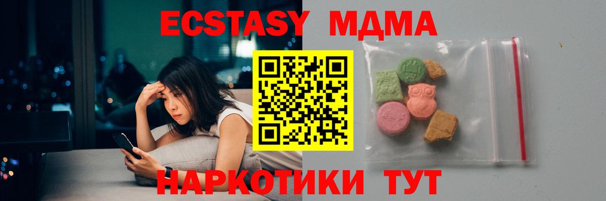 Гатчина  МДМА Molly  Вход с VPN  MDMA кристаллы 