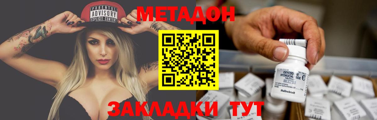 Метадон мёд  Вход с VPN  Гатчина 
