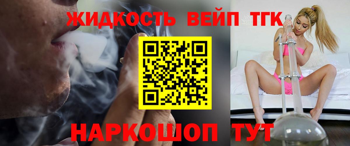Дистиллят ТГК Wax  Дистиллят ТГК вейп  Гатчина  где можно купить наркотик  Вход с VPN 